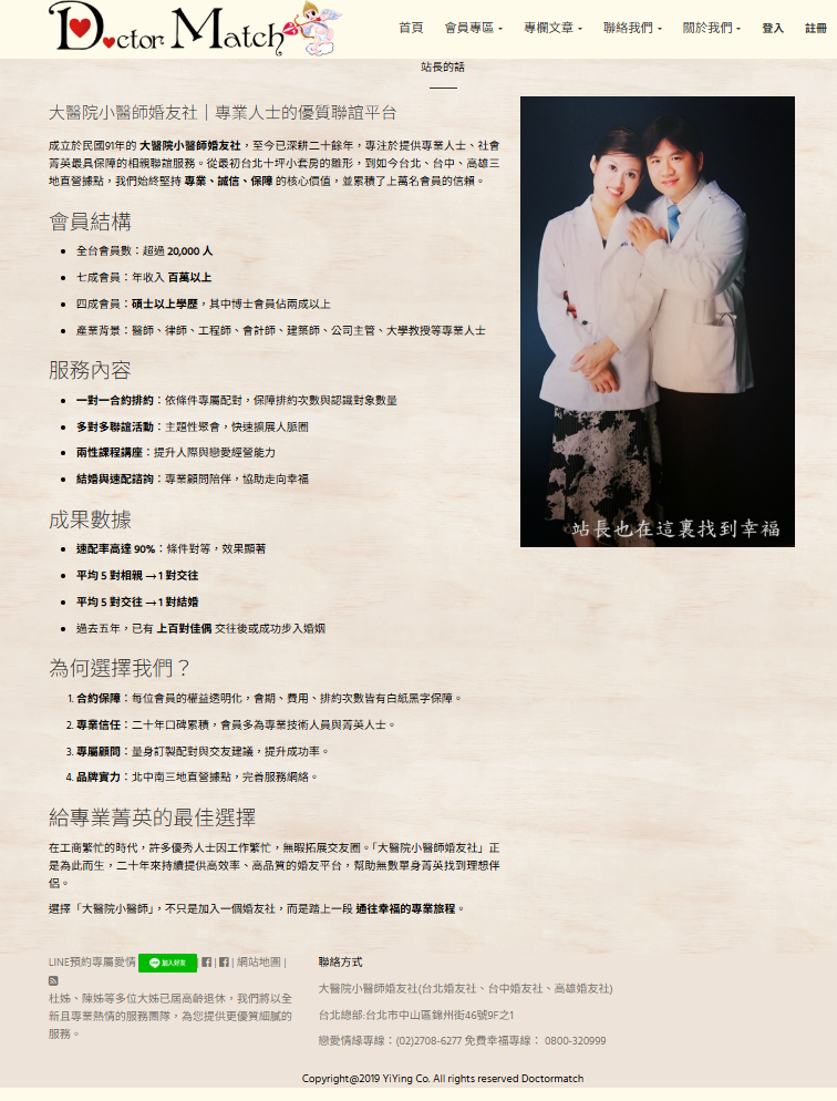 交友網站-找交友聯誼提高聯誼成功率-單身聯誼看這裡